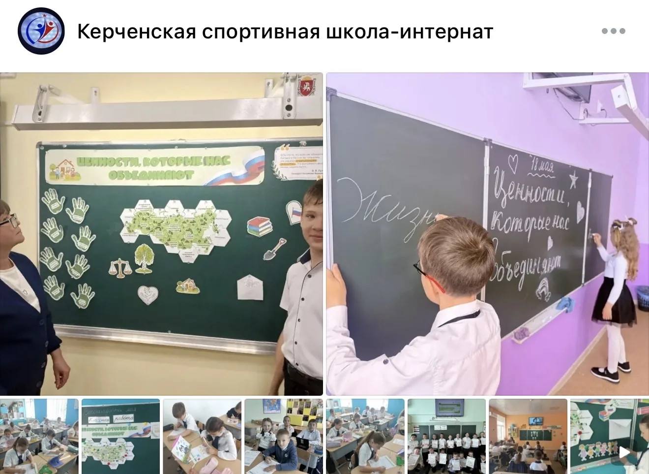 Разговоры о важном: ценности, которые нас объединяют 🇷🇺