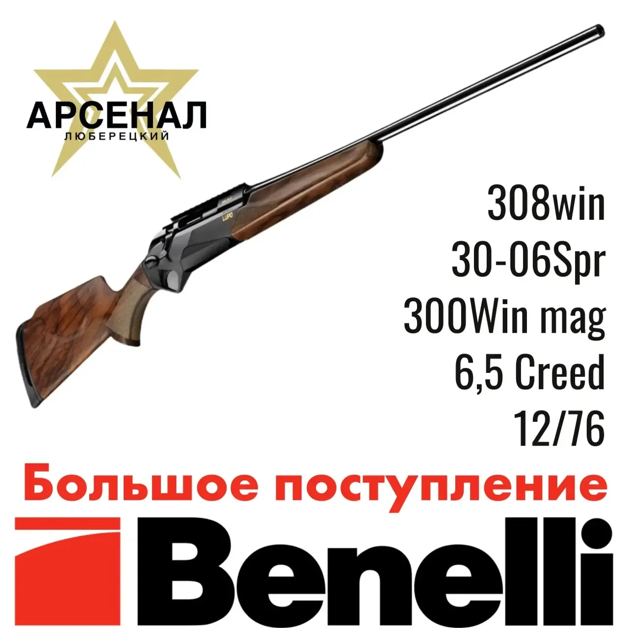 ‼️ Отличная новость! Завтра в обед в продаже появится большое поступление ружей от брен...