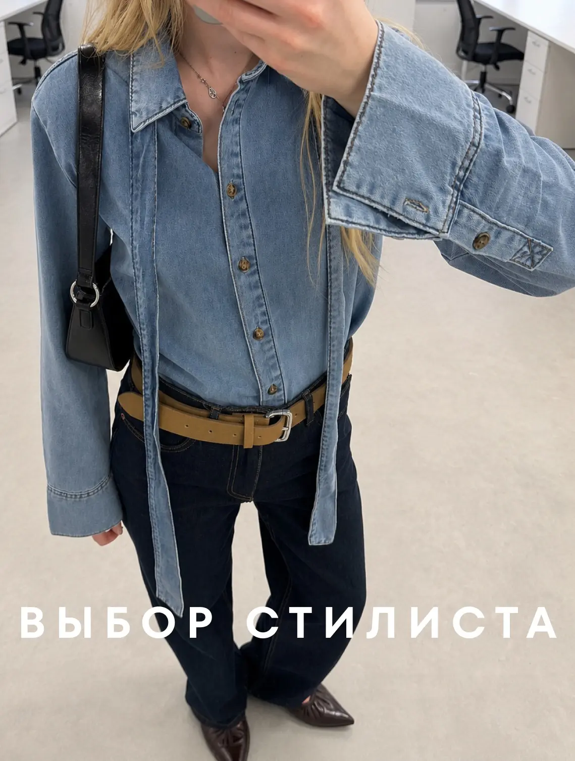 В центре новой подборки от нашего стилиста — джинсовая рубашка. Универсальная, вне времени и всегда 