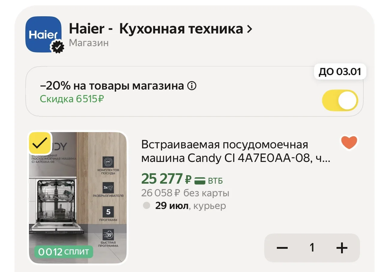 🔥 Ниже рынка 🔥