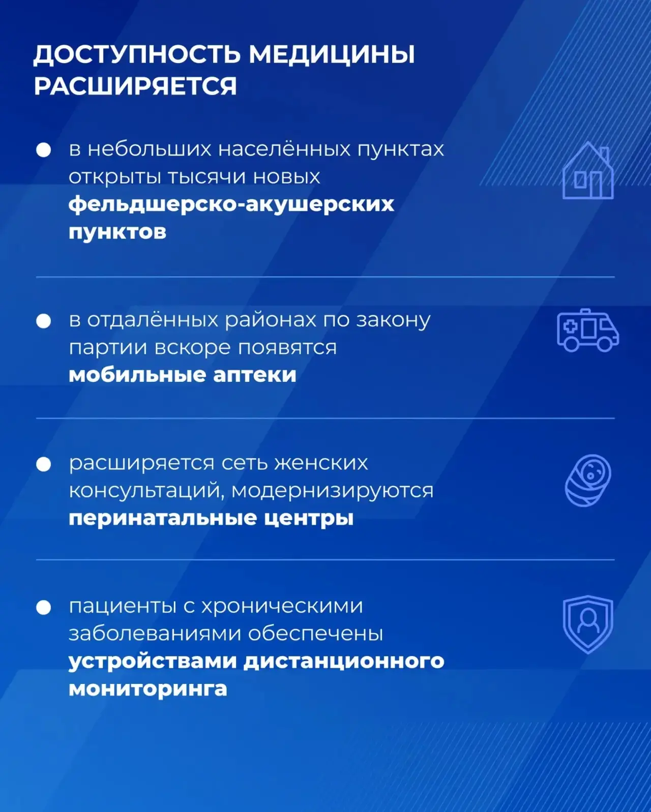 🛡 Здоровье — наша главная ценность.