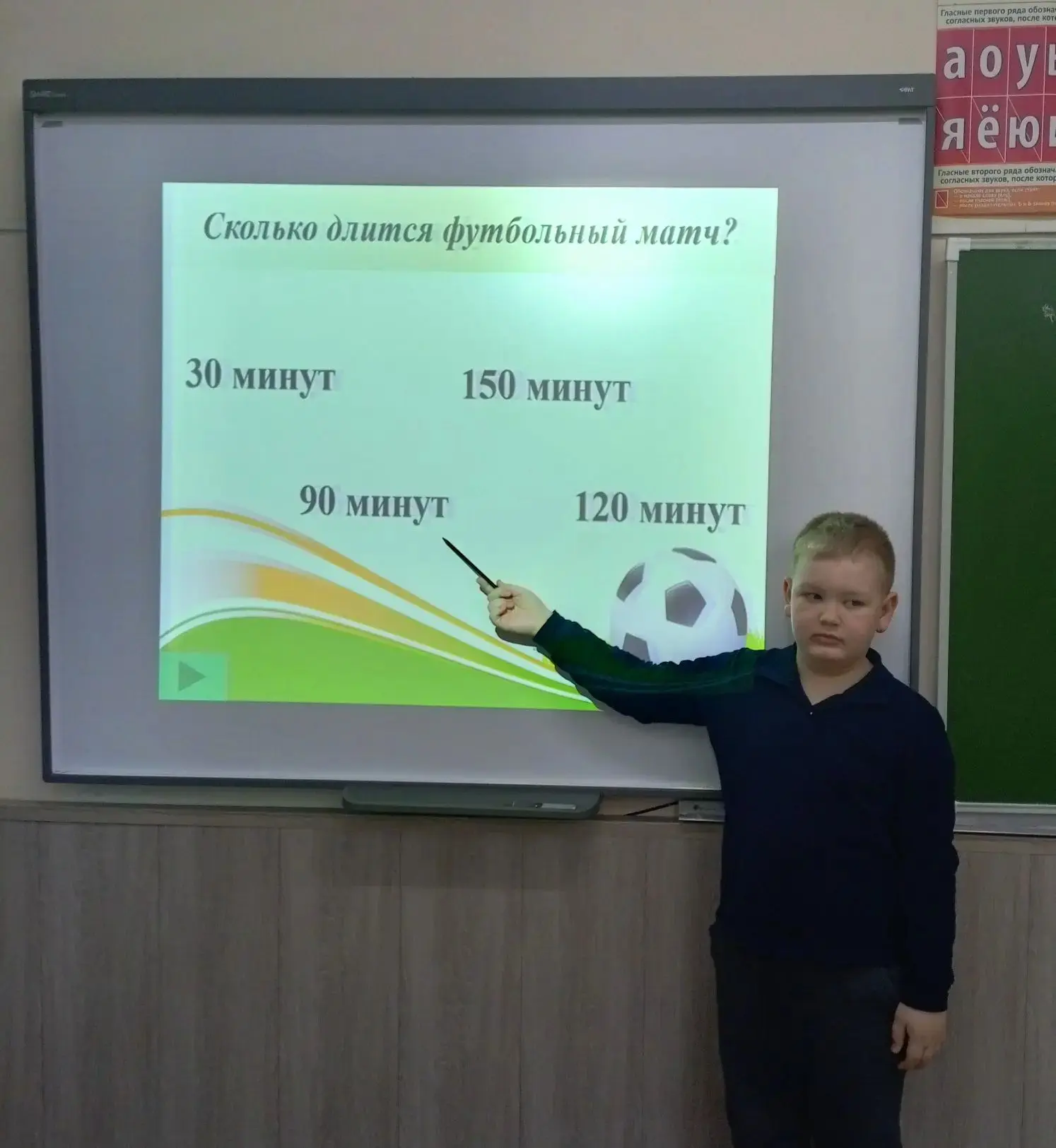 В рамках Всероссийского фестиваля "Футбол в школе" для учащихся 2-4 классов МБОУ СОШ 15 была проведе