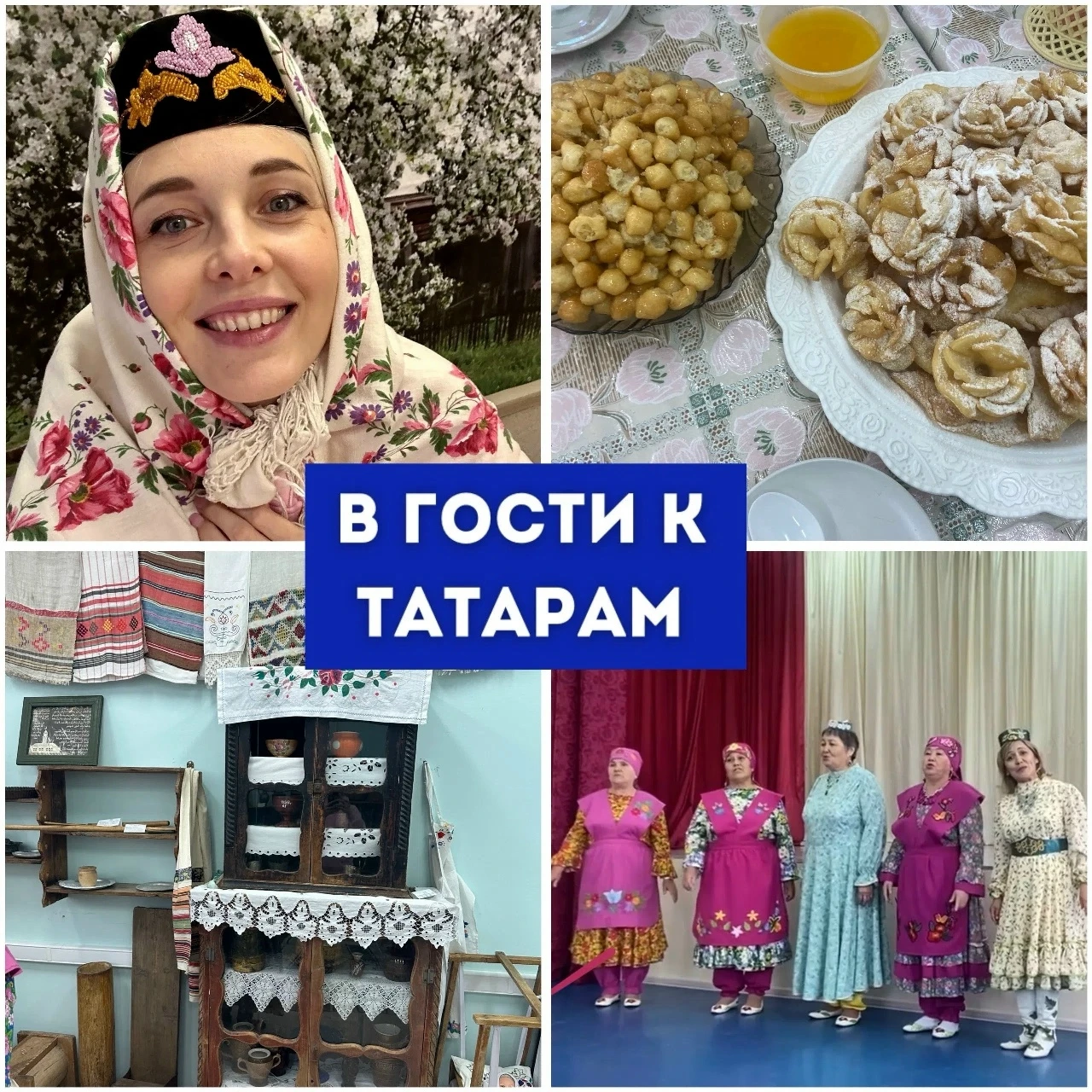 01.11 В гости к берёзовским татарам. Копчиково (недалеко от Кунгура).