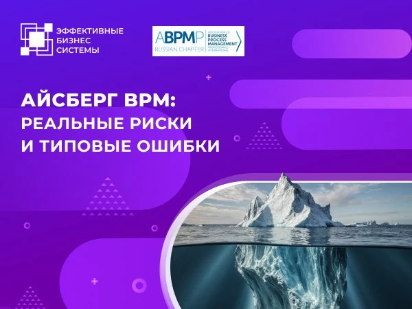 14 мая на платформе наших партнеров Клуба «Эффективные Бизнес-Системы» пройдет открытый...