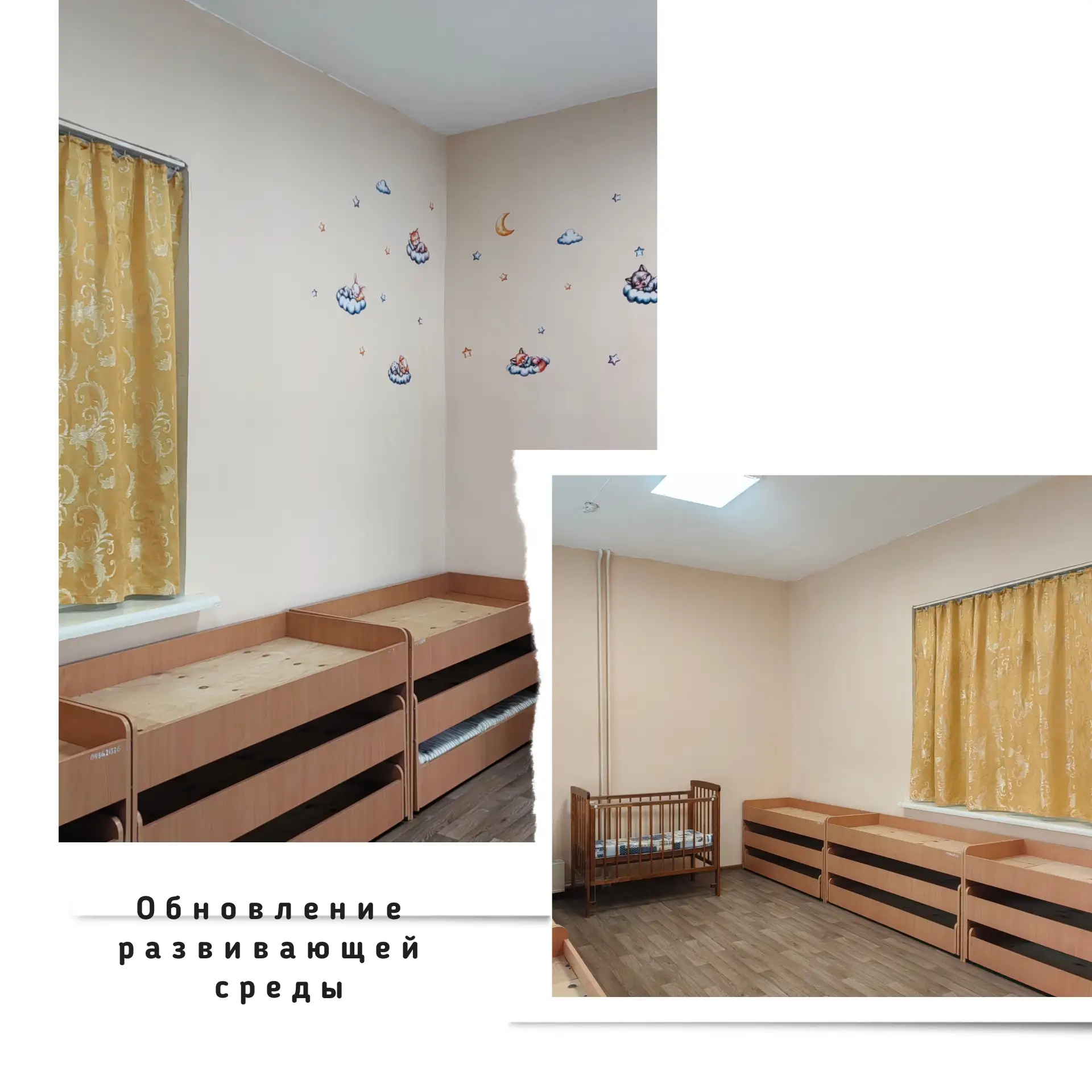 #рубрика_Ремонт2026_дс114Иркутск

✨ В группе №1 обновленная спальня!

😃 С радостью сообщаем, что в 