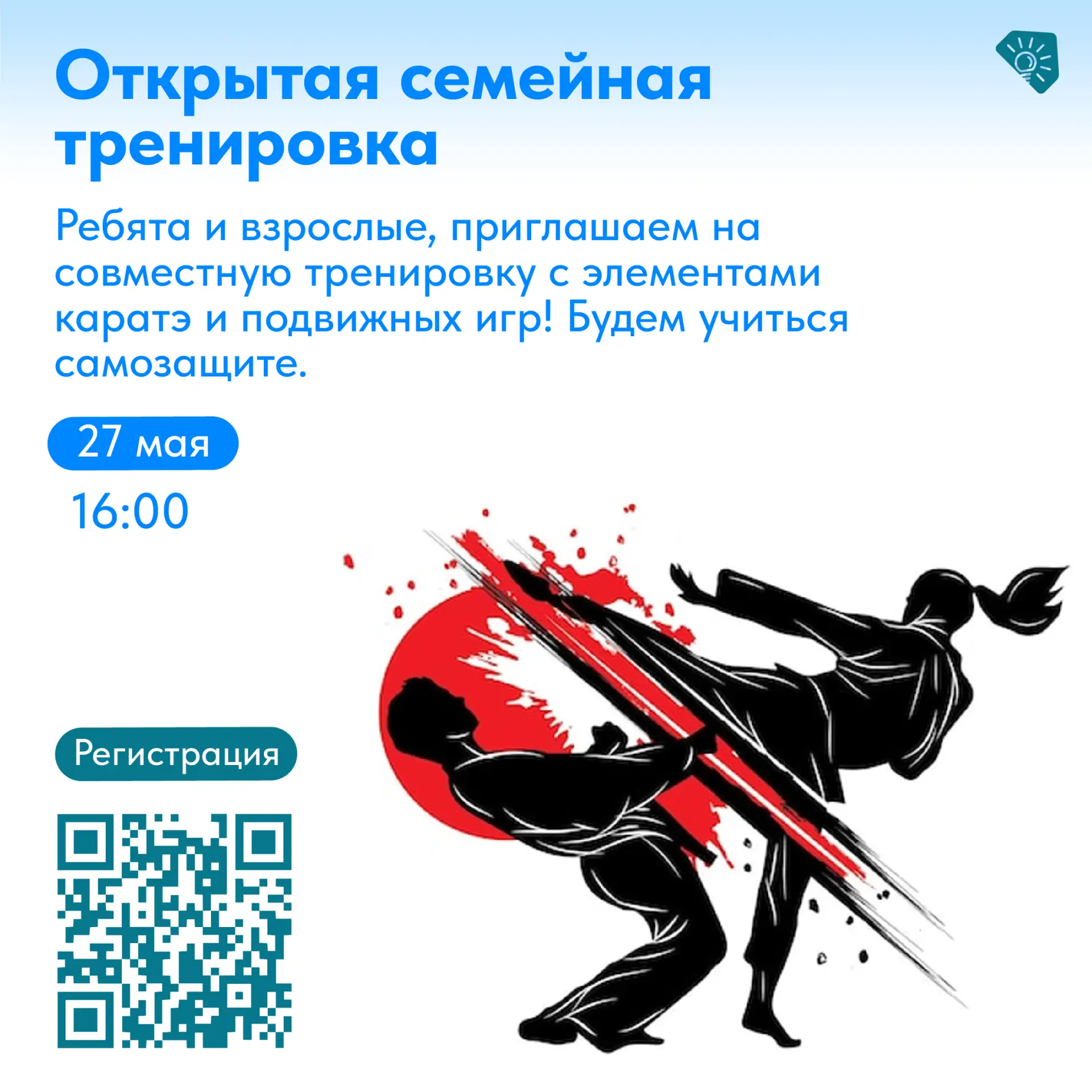 ☀️Через неделю лето.  Как приблизить его приход? Провести время интересно и с пользой. В нашей подбо