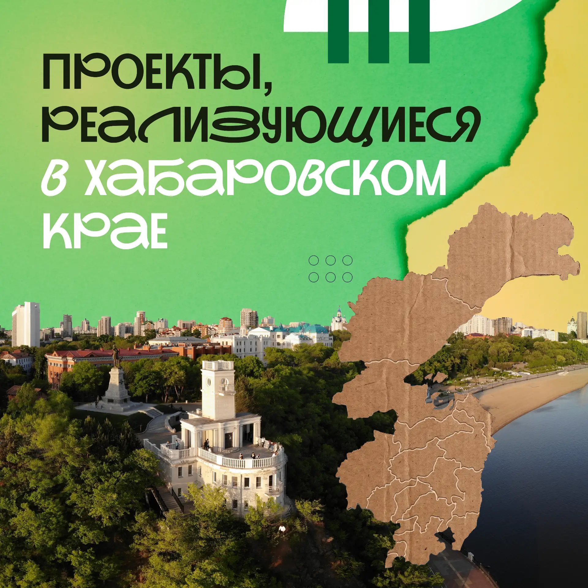 Инициативы Марии Львовой-Беловой работают в Хабаровском крае