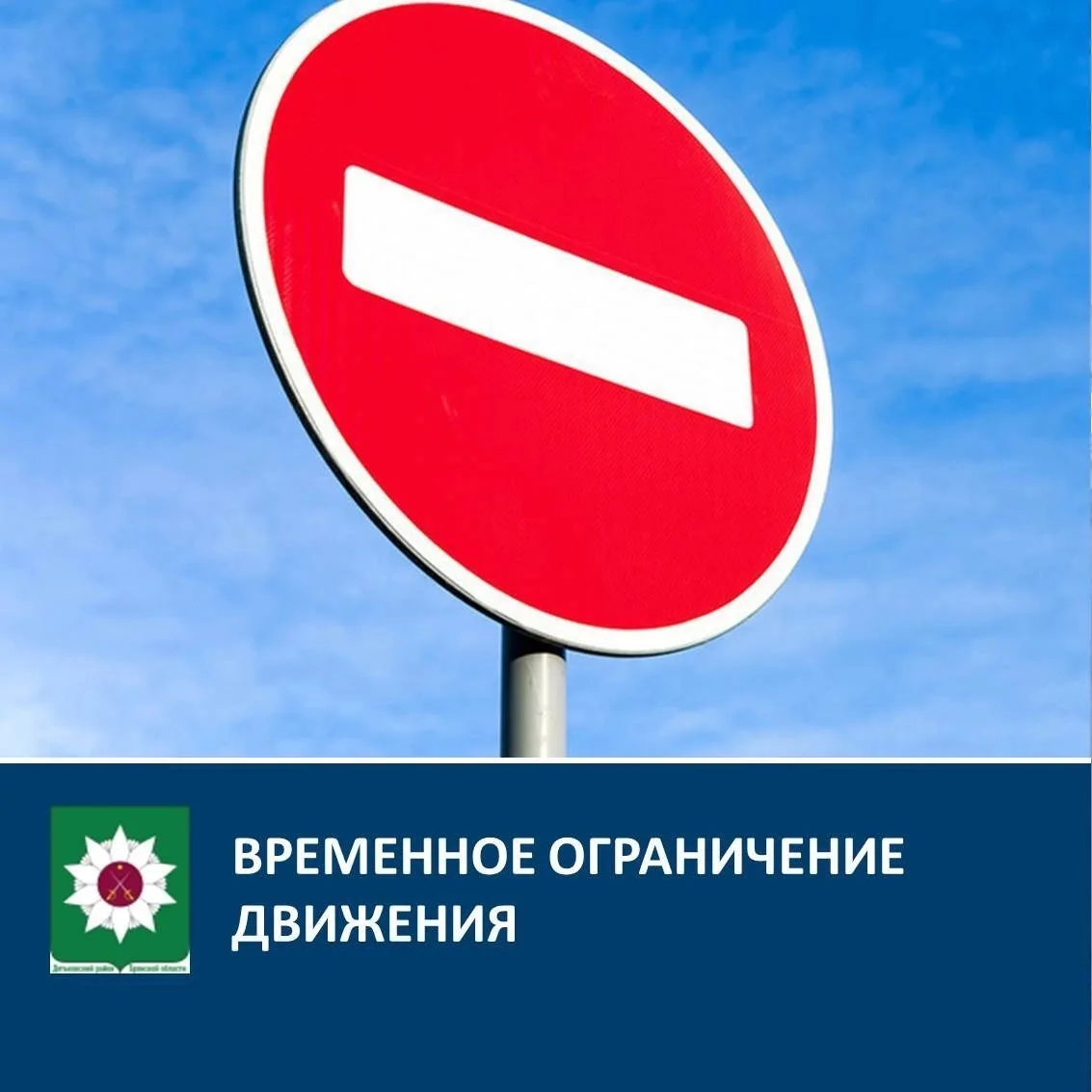 ❗Уважаемые жители города Дятьково и Дятьковского района!❗