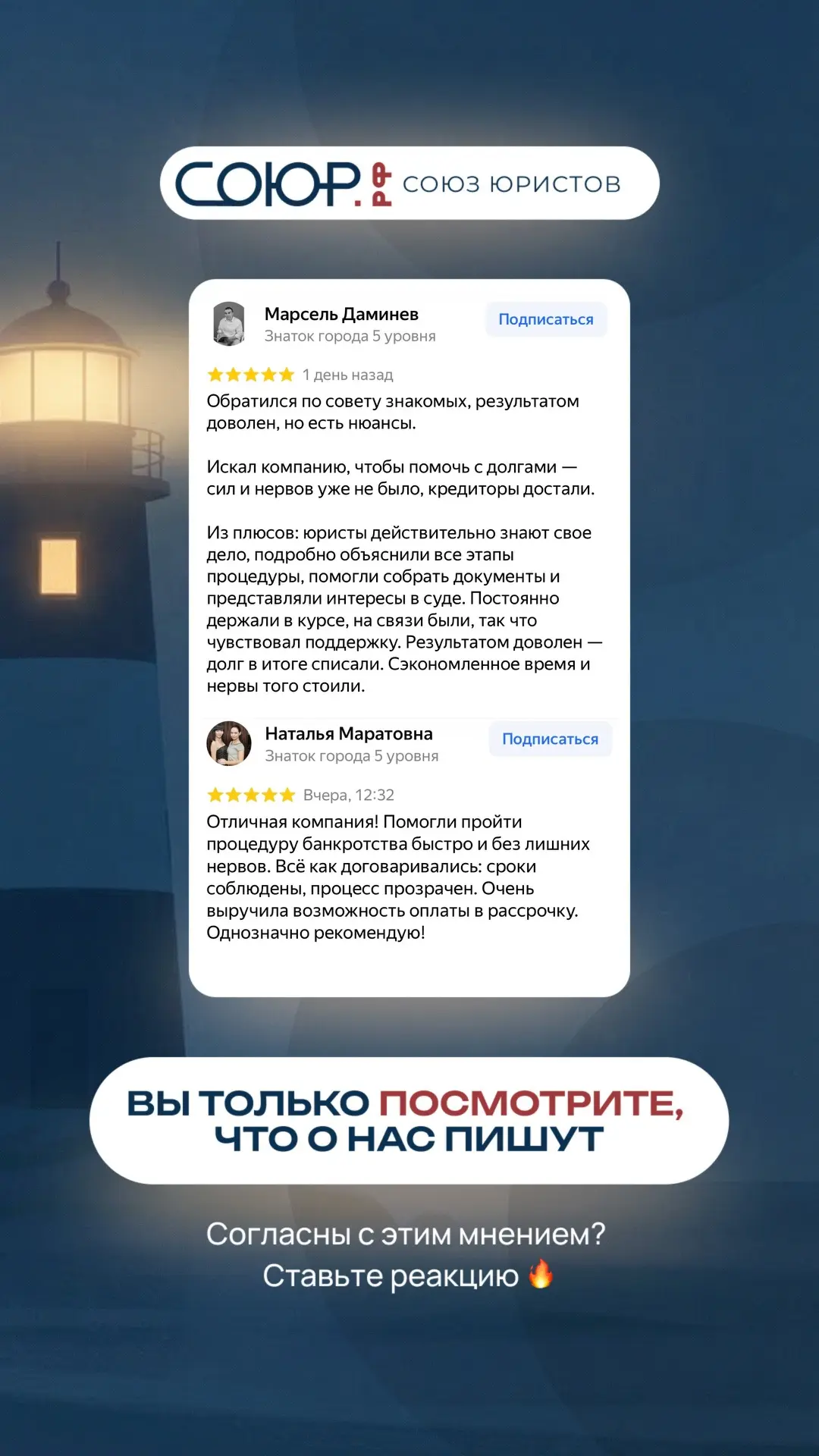 Дорогие доверители, спасибо, что выбираете нас! ♥️