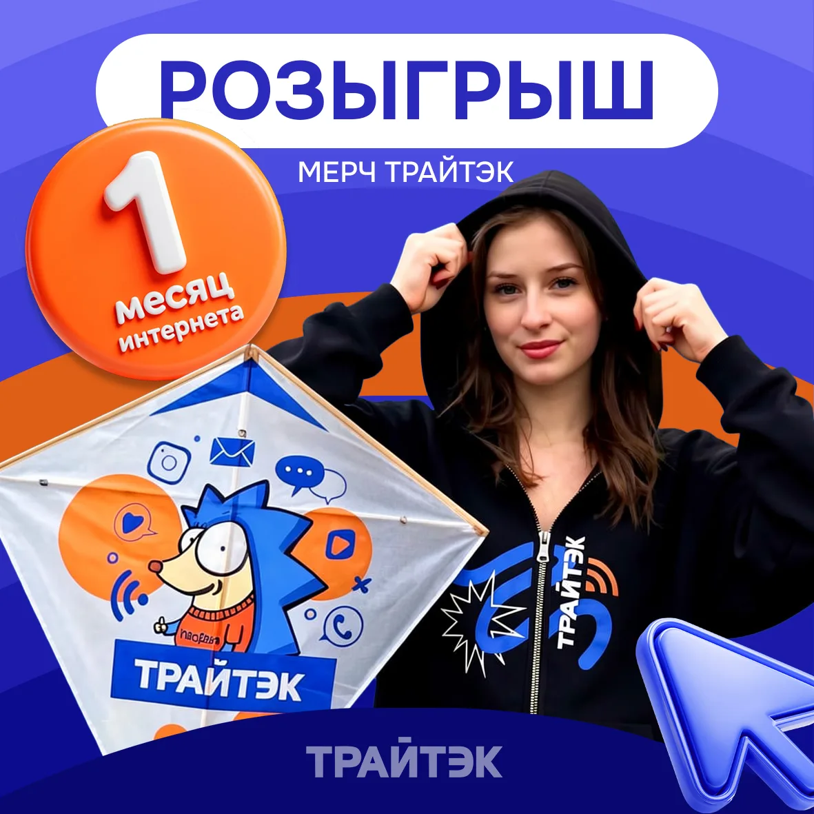Разыгрываем 4 толстовки-зипки. Такая толстовка будет только у тебя и наших сотрудников ...