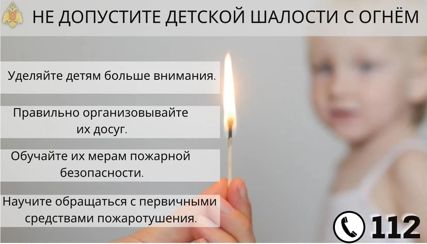 Внимание родителей!