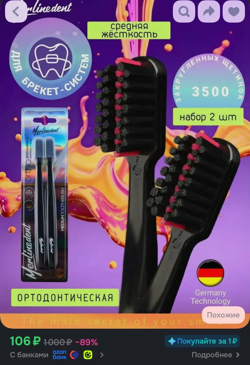 https://ozon.ru/t/higzK9T