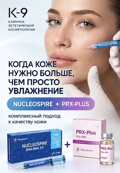 Когда коже нужен не просто уход, а комплексное восстановление ✨