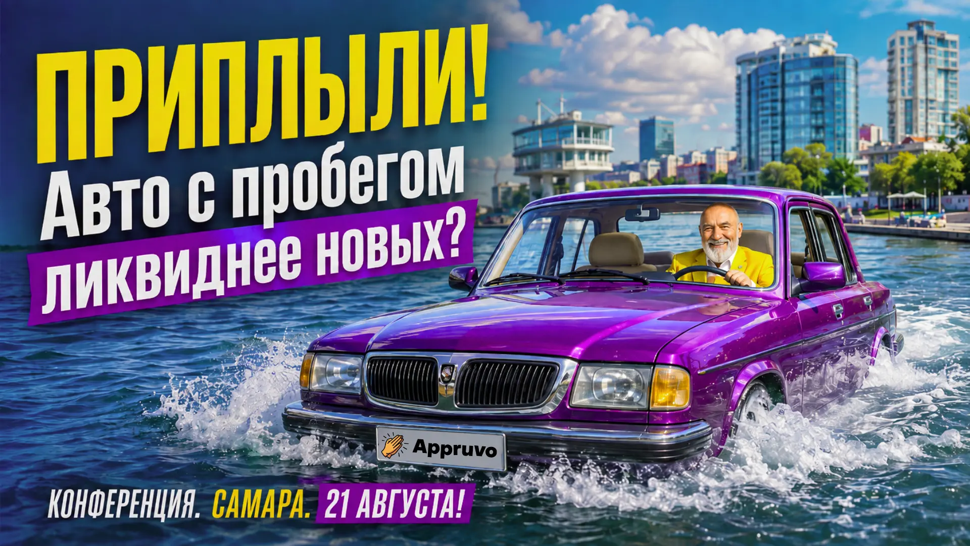 ПРИПЛЫЛИ! Авто с пробегом ликвиднее новых?