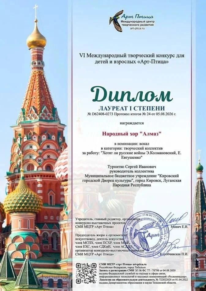 Поздравляем народный хор «Алмаз»!🎉

👏Кировский городской Дворец культуры празднует победу: народны