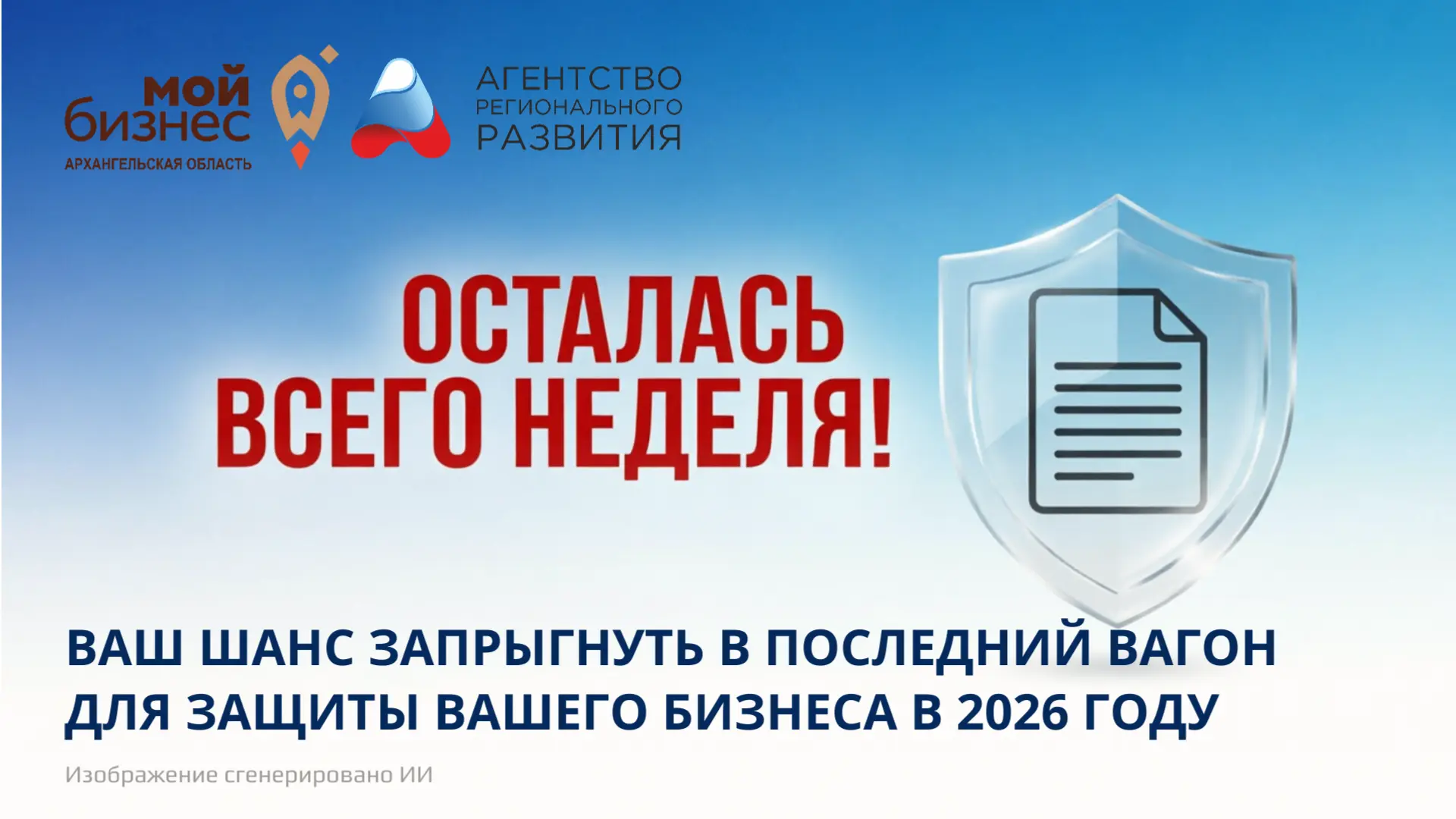 ⚡До окончания приема заявок на бесплатную регистрацию товарного знака и патентование ос...