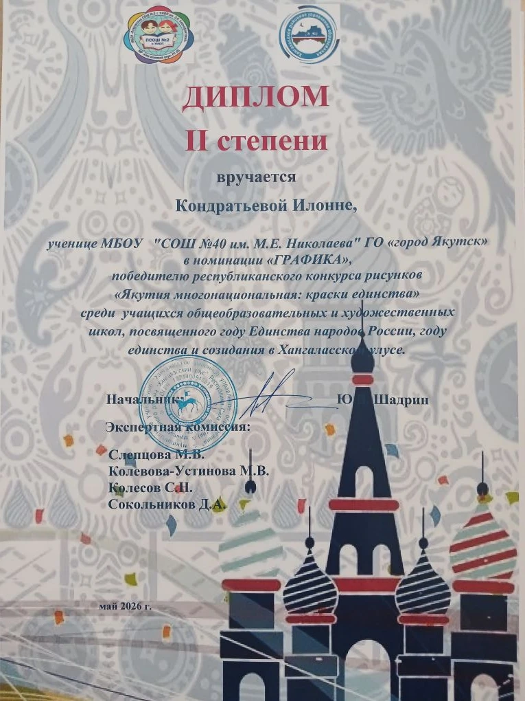 Ученики СОШ №40 им. М.Е. Николаева, реализующие проект 🎨🌟"Рисуем все", успешно выступили на престижн