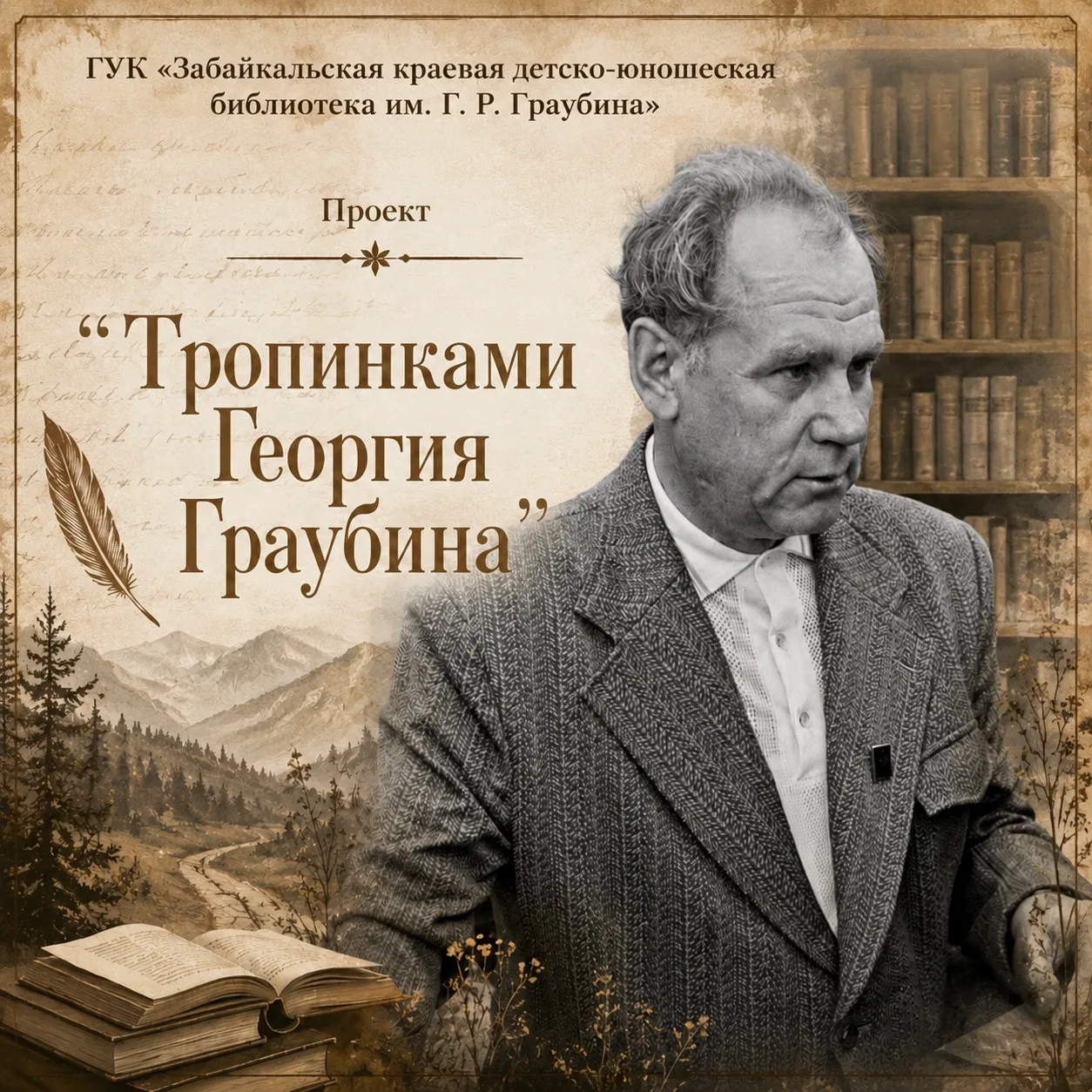 🧐 Помните автора?