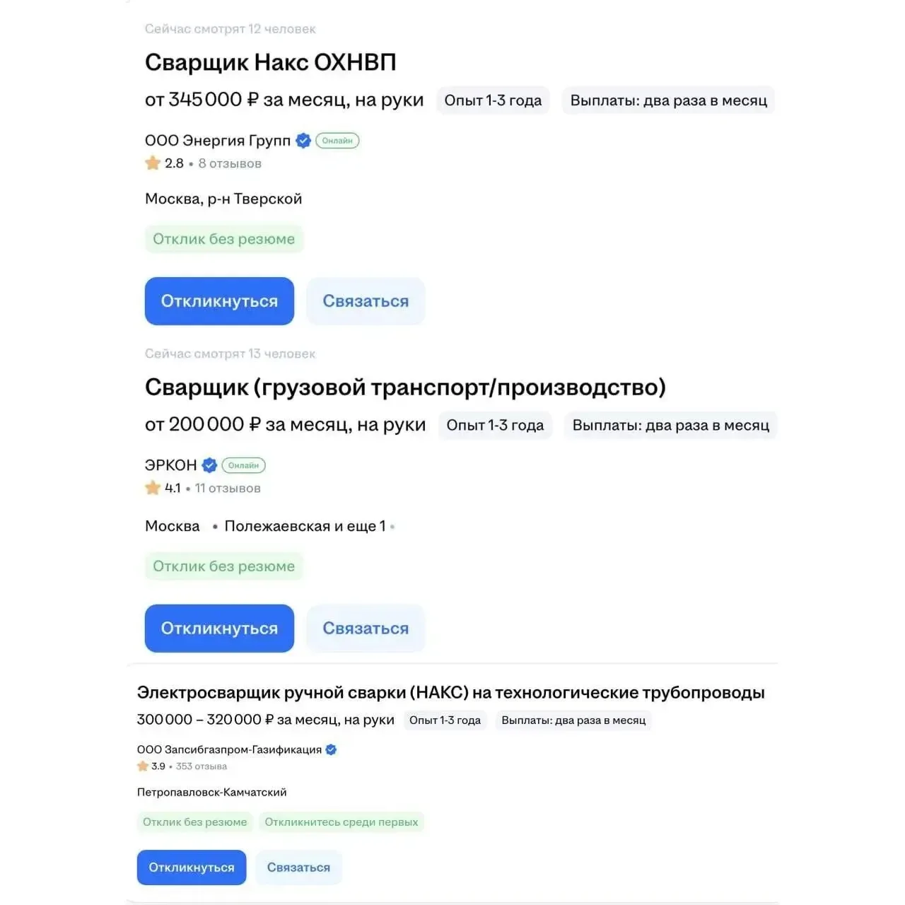 🤑 Зарплаты сварщиков в России выросли до 400 000₽ — Минтруд. 

Средняя зарплата специалистов сейчас