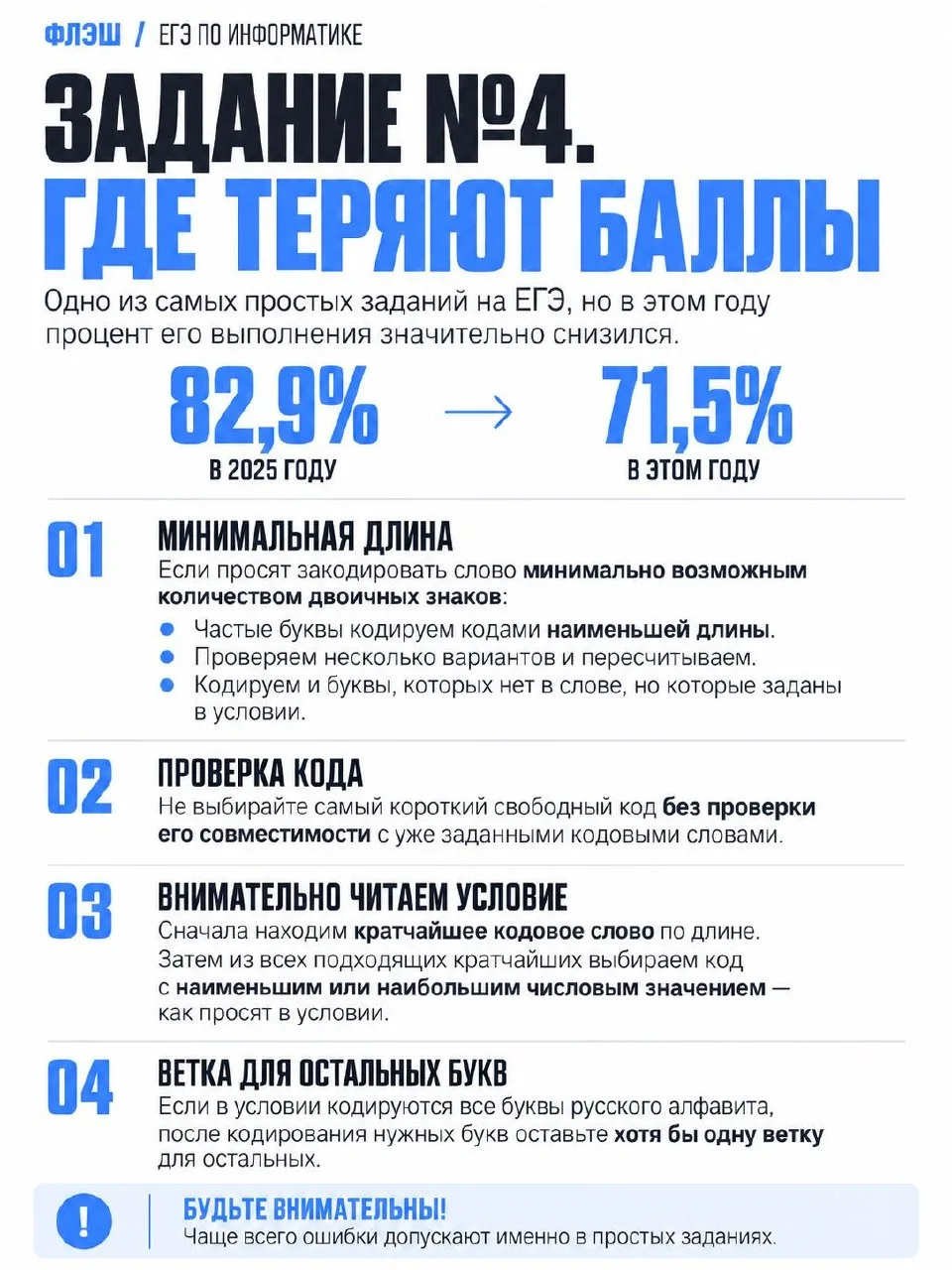 Хорошо, финальный вопрос: