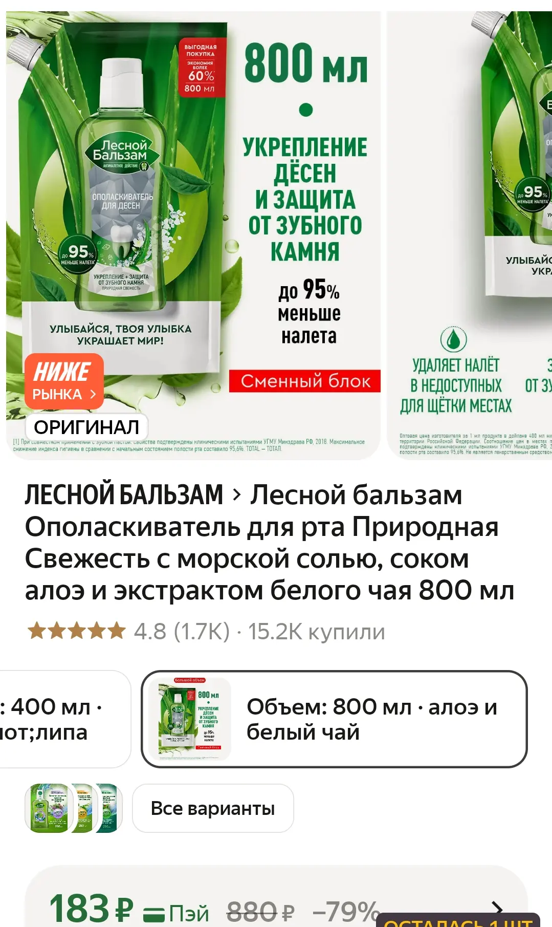 https://market.yandex.ru/cc/BDTbXK?erid=5jtCeReNx12oak2qzLTnoz7