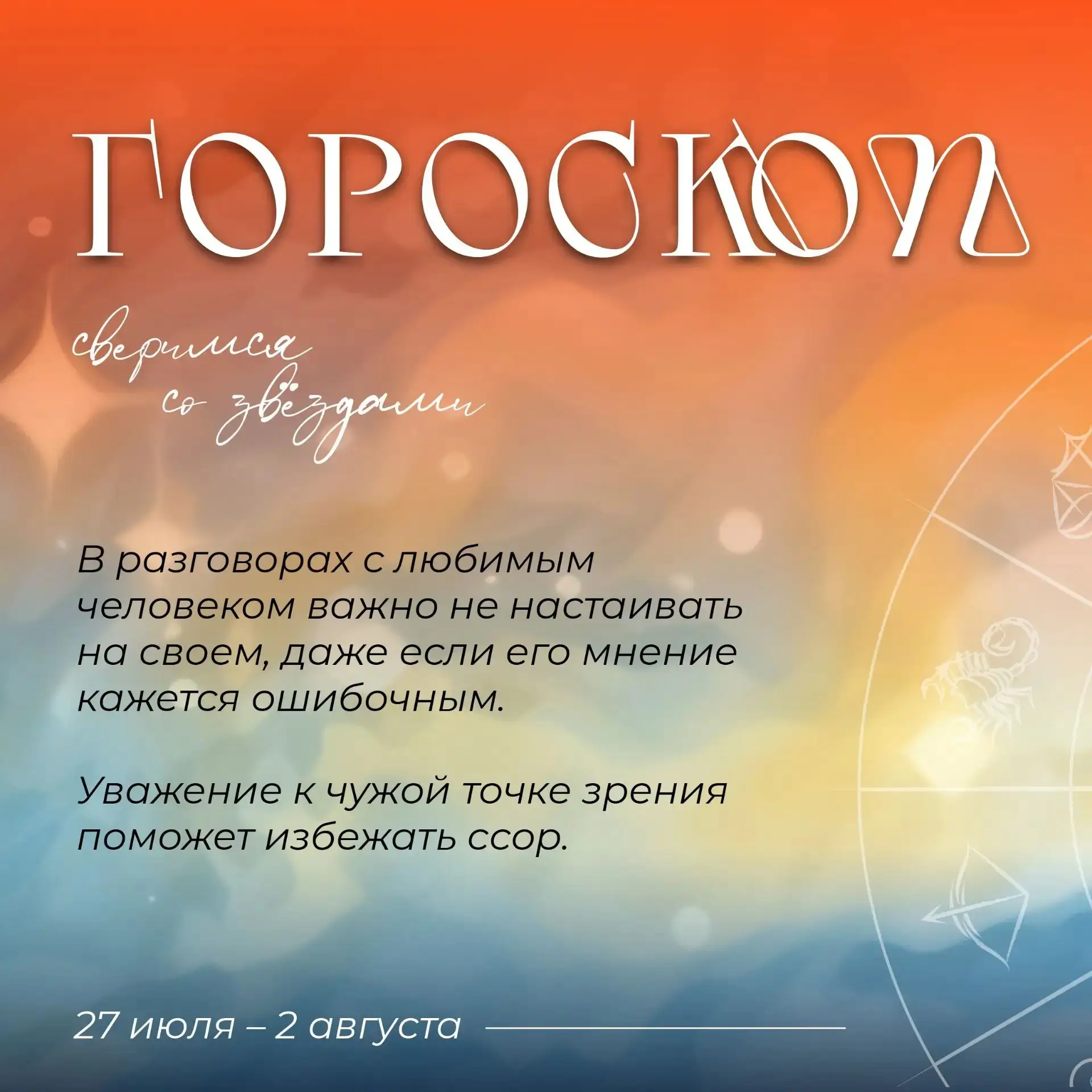 Астропрогноз: любовь 

Астрологическая ситуация дня указывает на полярные сценарии в любовной сфере.