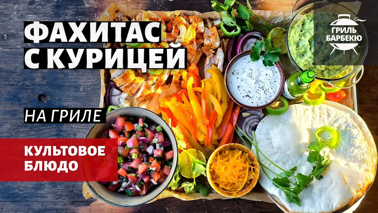 🔥 Принимайте от меня новый яркий летний рецепт, ребята! Готовьте на здоровье! 🙂  👉 VK Video   👉 YouT