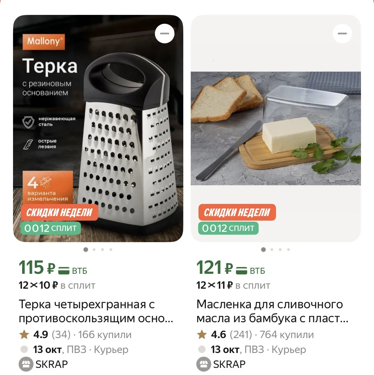 Разбираем 👉🏻 https://market.yandex.ru/cc/BCbEKN