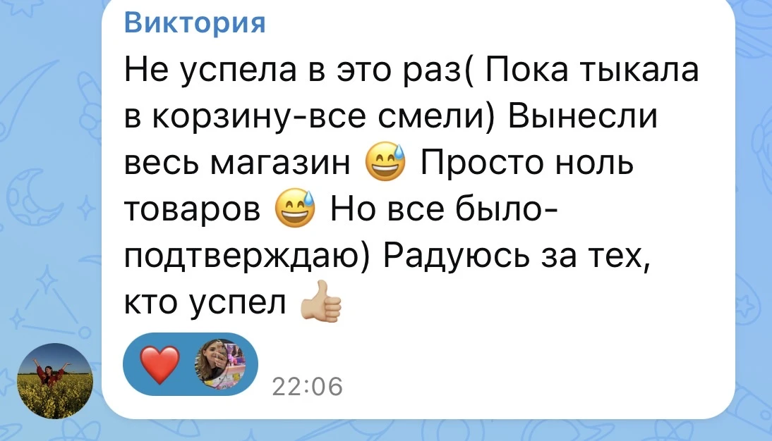 Все верно говорит наша дева!