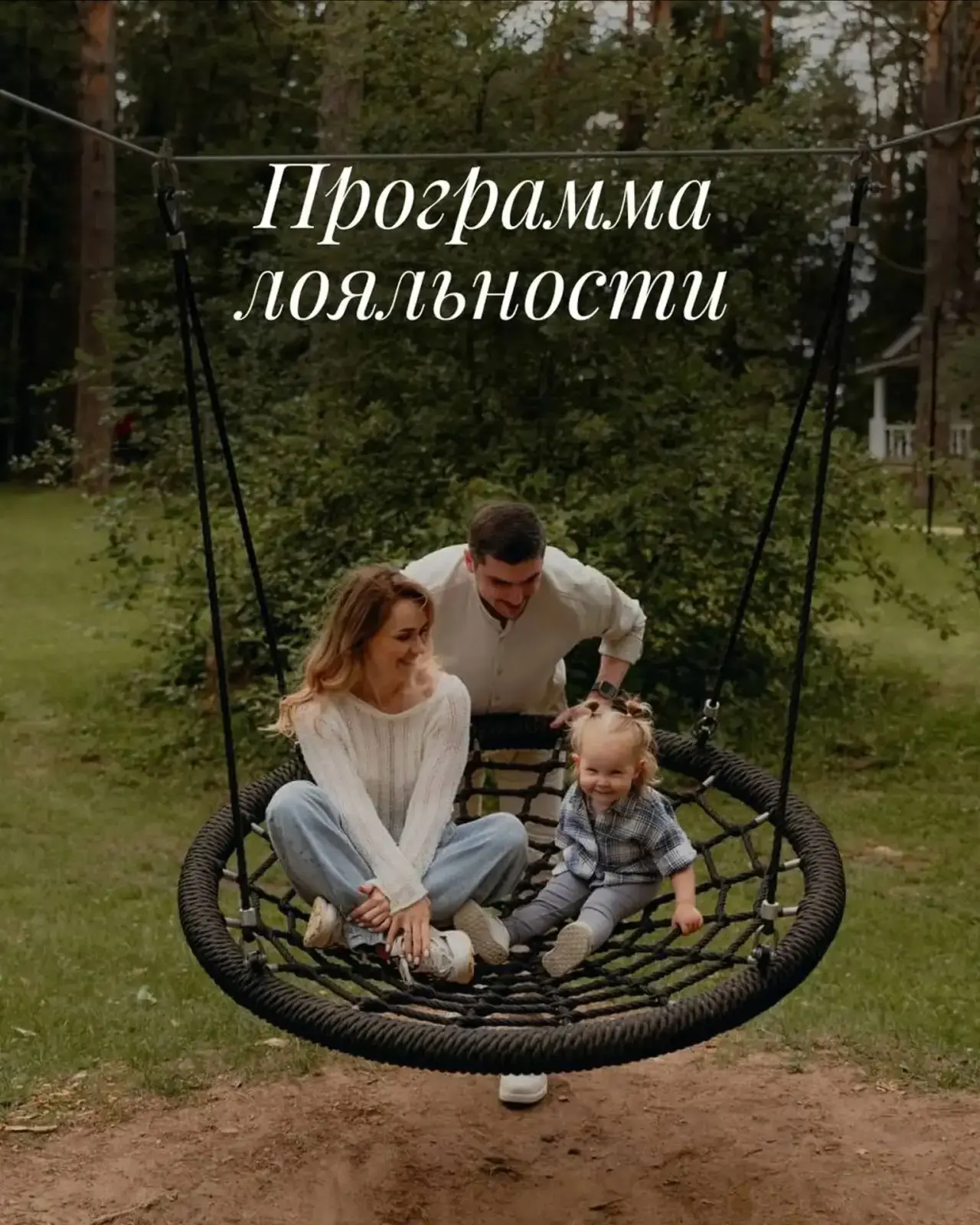 Путешествуйте выгодно с программой лояльности