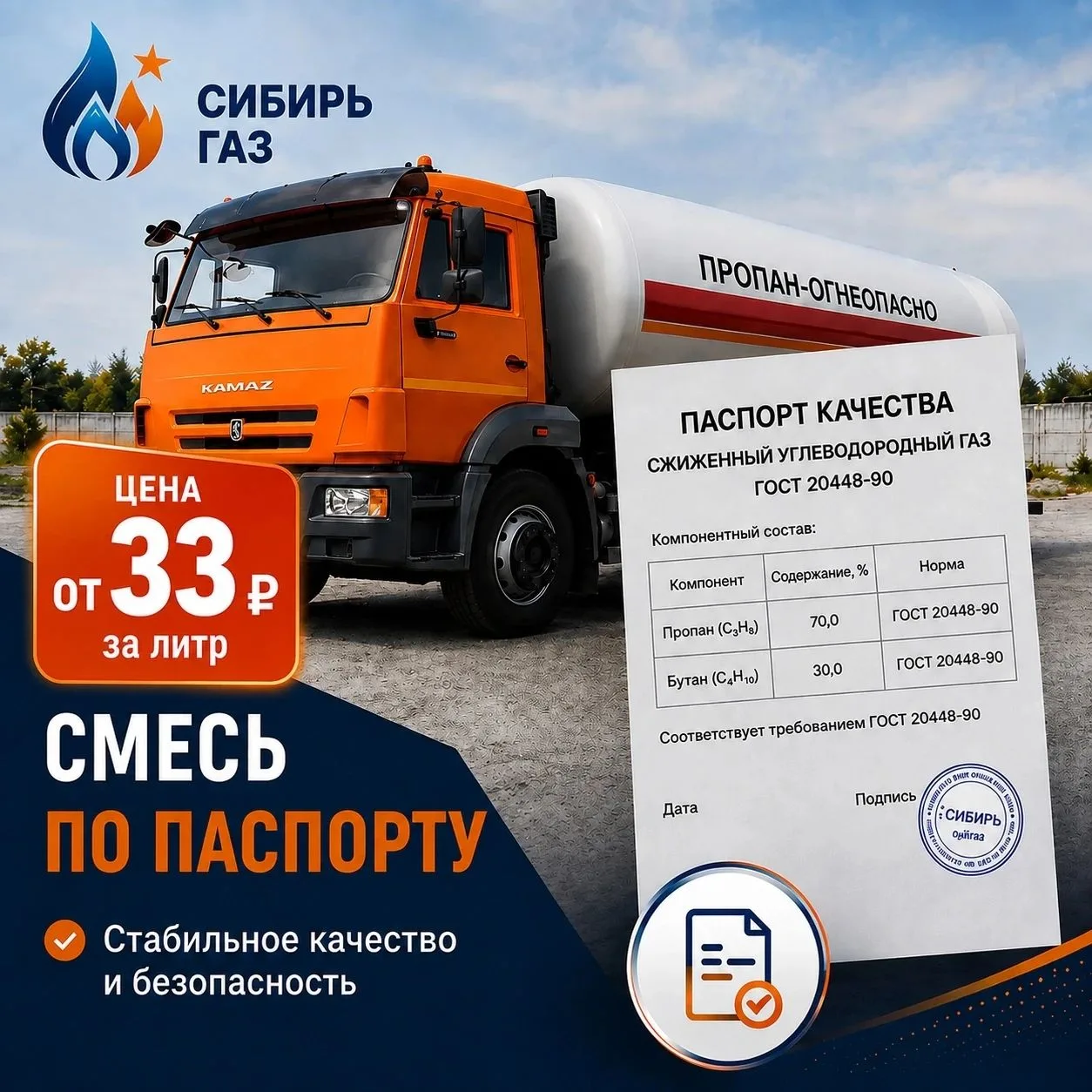 Качество газа = ваша экономия 🔥