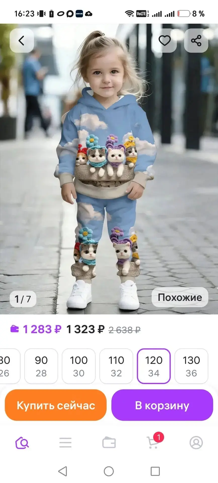 600р. размер 120