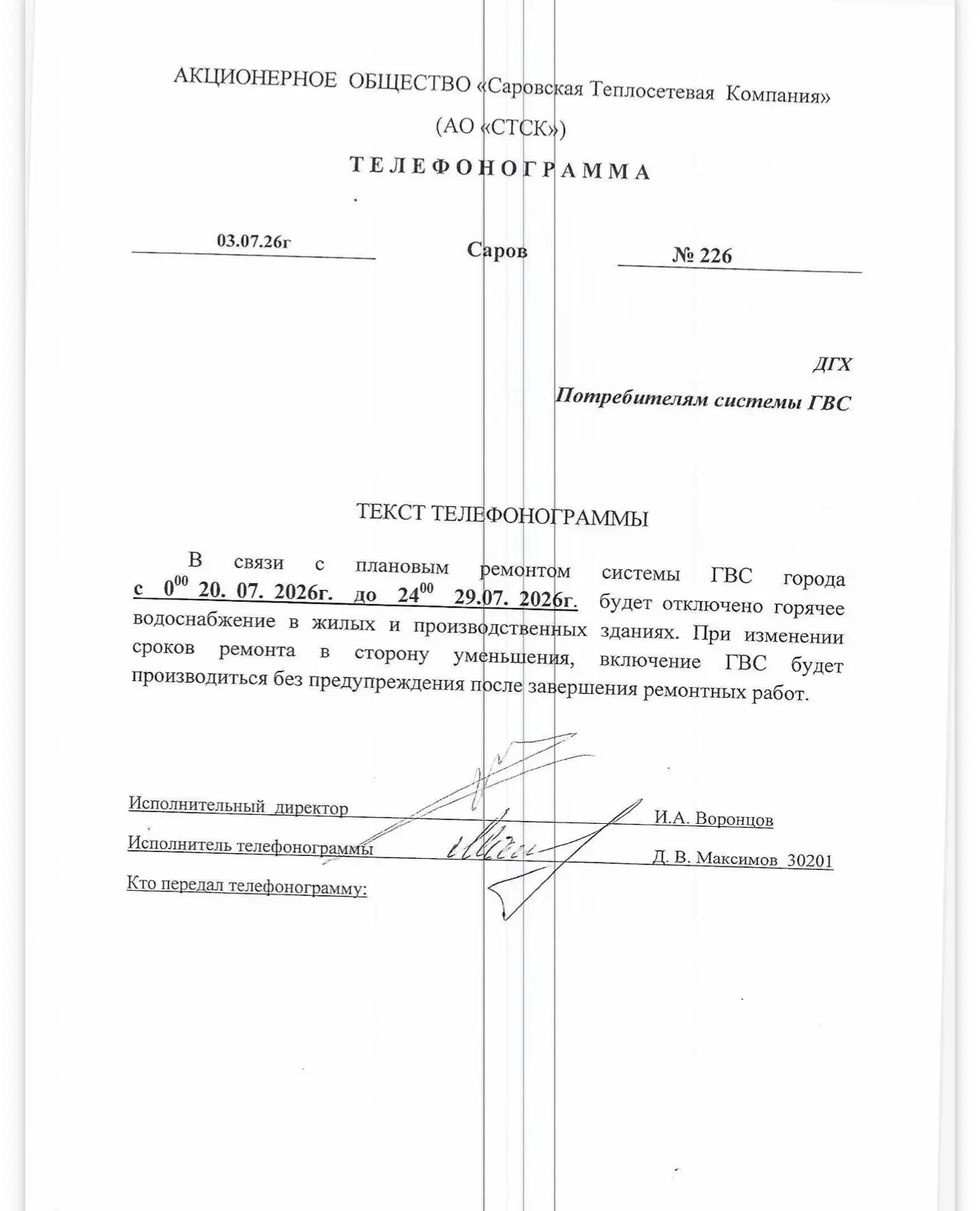 Медиа публикации