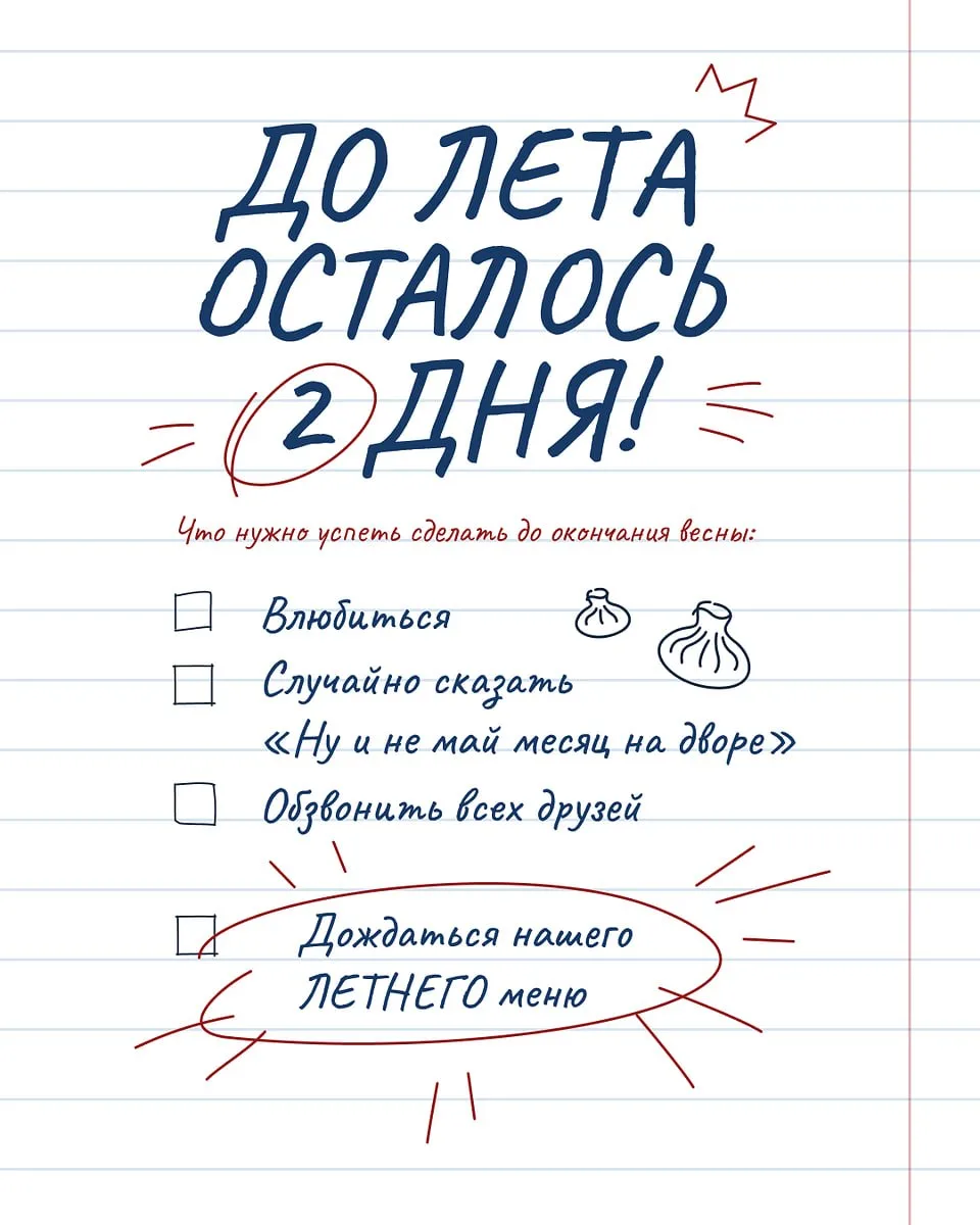 Дорогой дневник, совсем скоро лето, и я обещаю себе: оно будет лучшим!