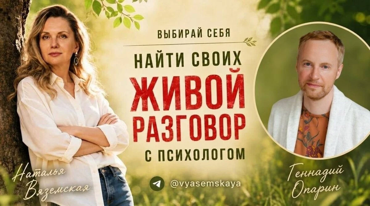 В новом интервью неожиданно встретились психотерапия, бизнес, продвижение, отношения, о...