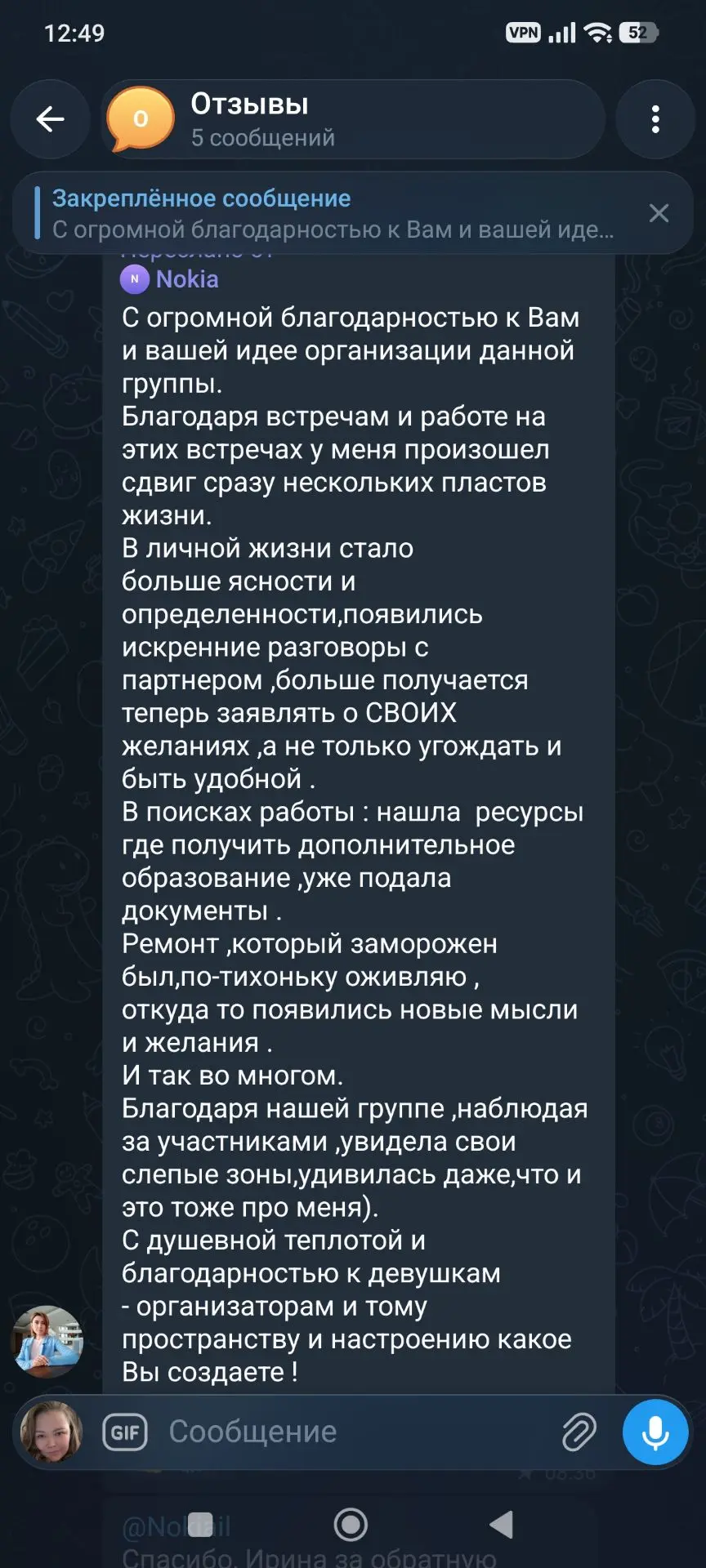 #отзывы участниц первого потока ❤️