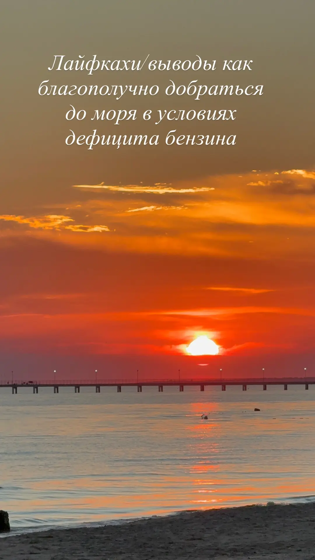 Второй день ждала я бензин с 5:30 в том месте, где остались на ночь 😴⛽️. Но бесполезно...