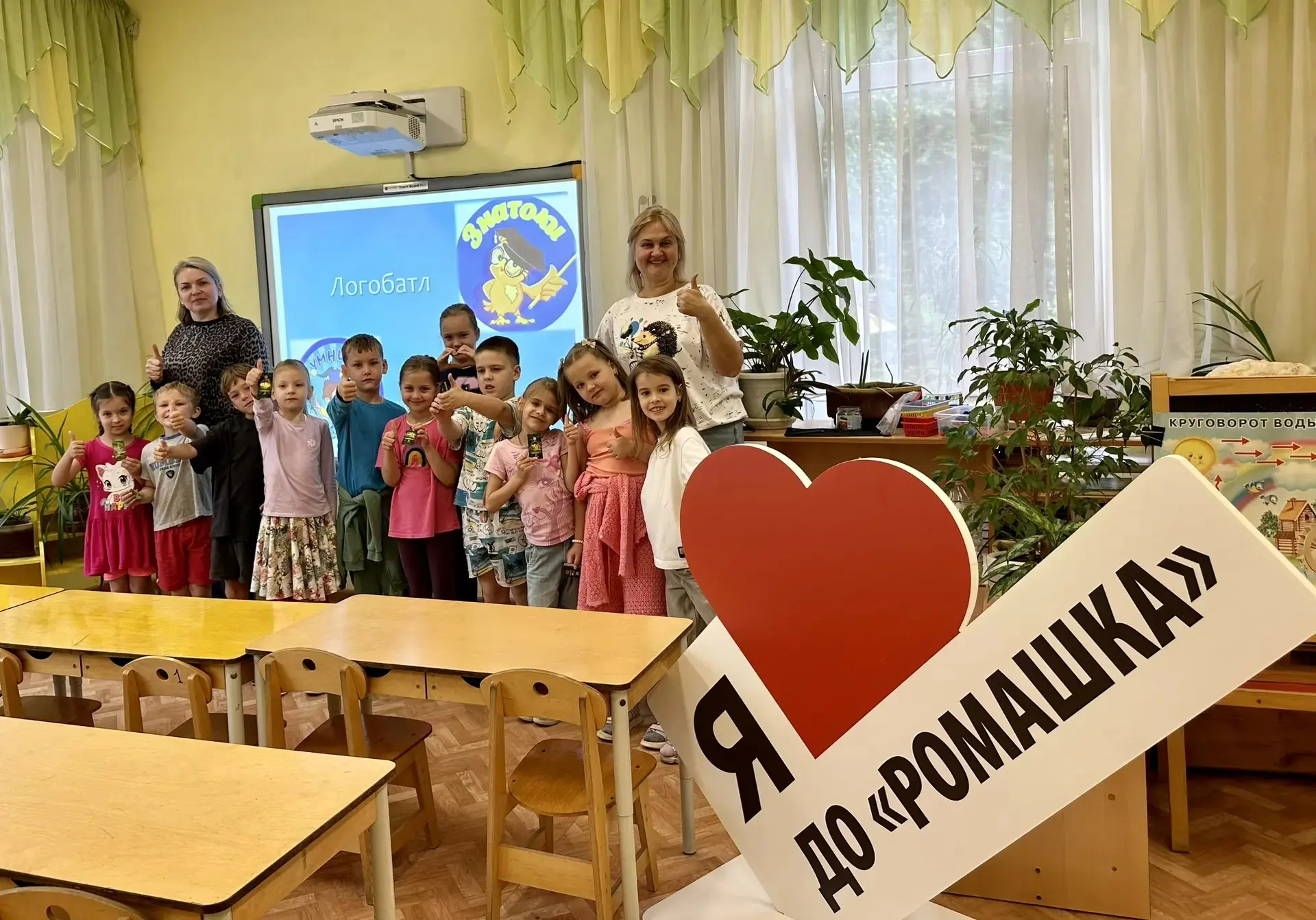 🌼 «Логоbattle» в дошкольном отделении «Ромашка»