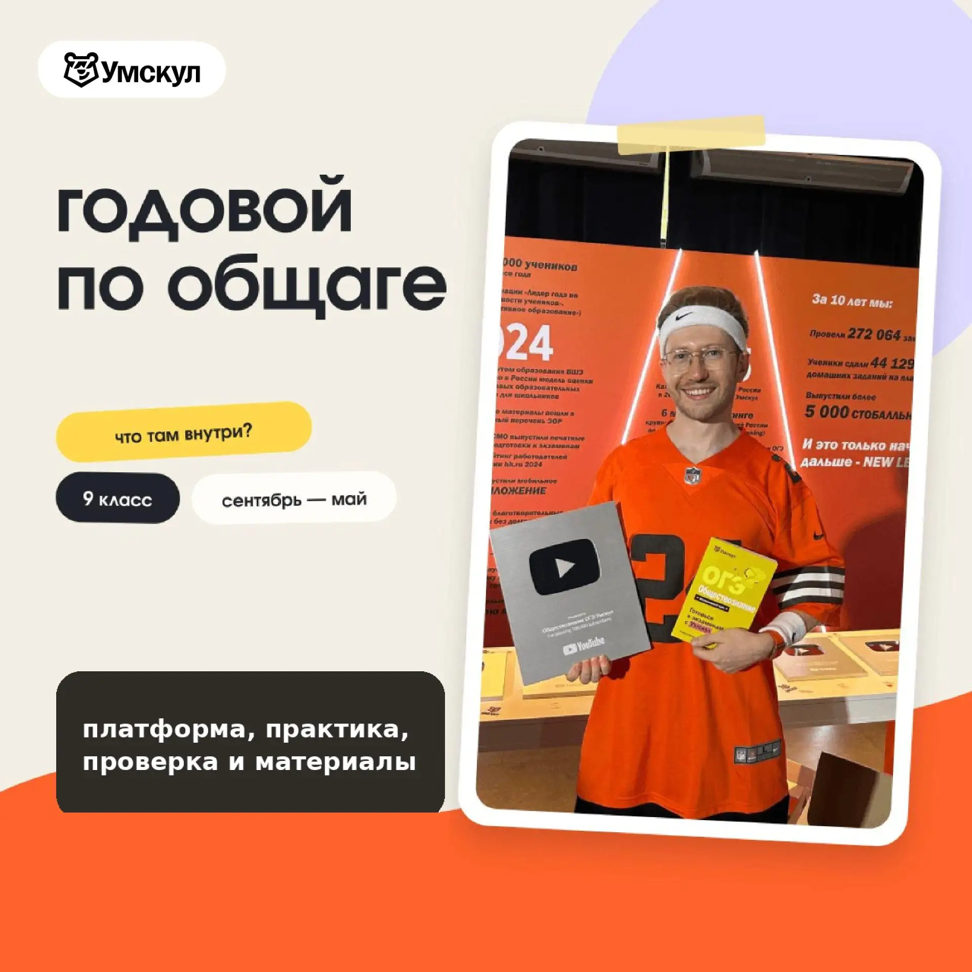 план подготовки составили. теперь бы ещё реально по нему идти 🐅
