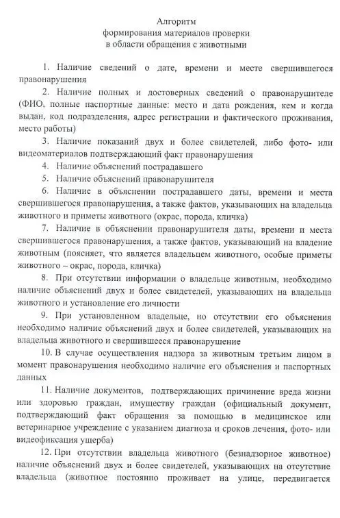 🐶🦊 Несмотря на принимаемые меры, проблемы по борьбы с безнадзорными животными, встреч...