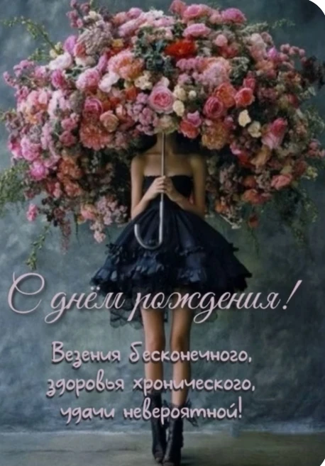 Сегодня у нашей обворожительной  коллеги, заместителя директора Ирины Алексеевны Новгородовой, самый