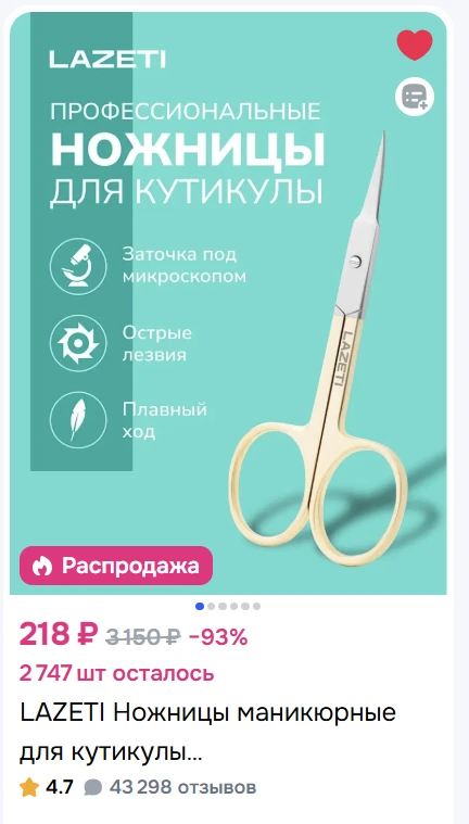 Отличные ножницы маникюрные сейчас почти даром на Озон