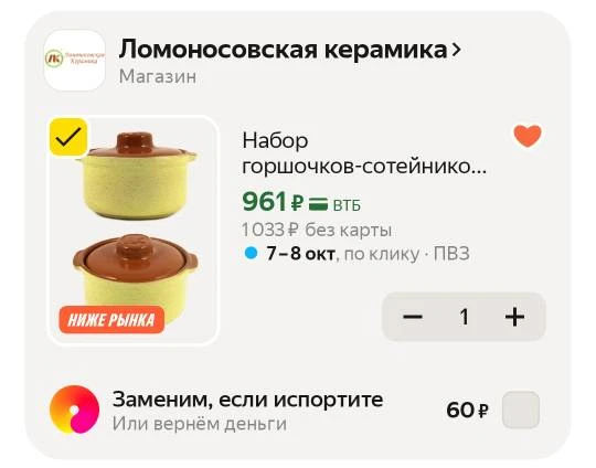 Набор горшочков-сотейников Ломоносовская Керамика "Желтый", 0,4 л, 2 шт