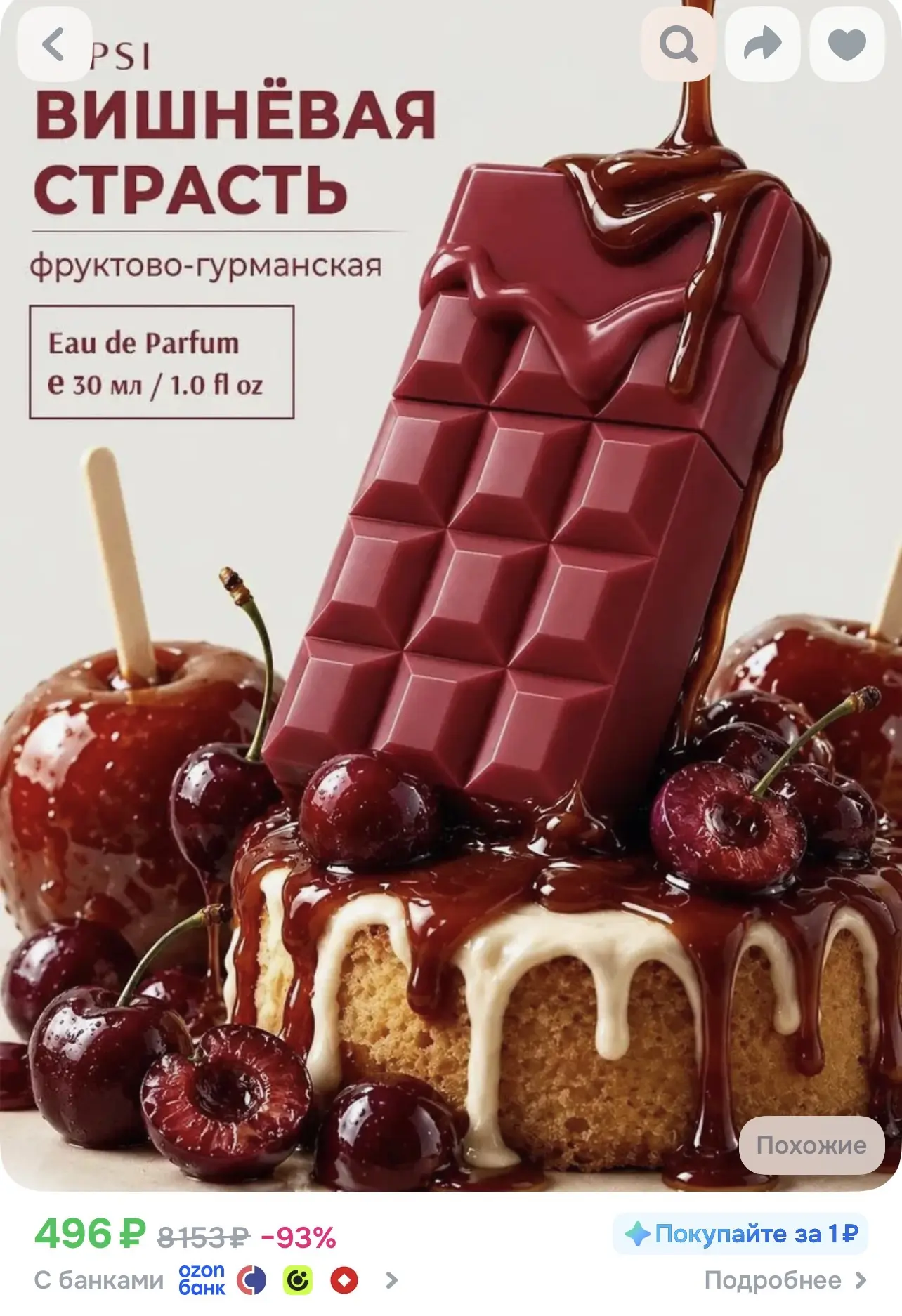https://ozon.ru/t/Rh5FQA2