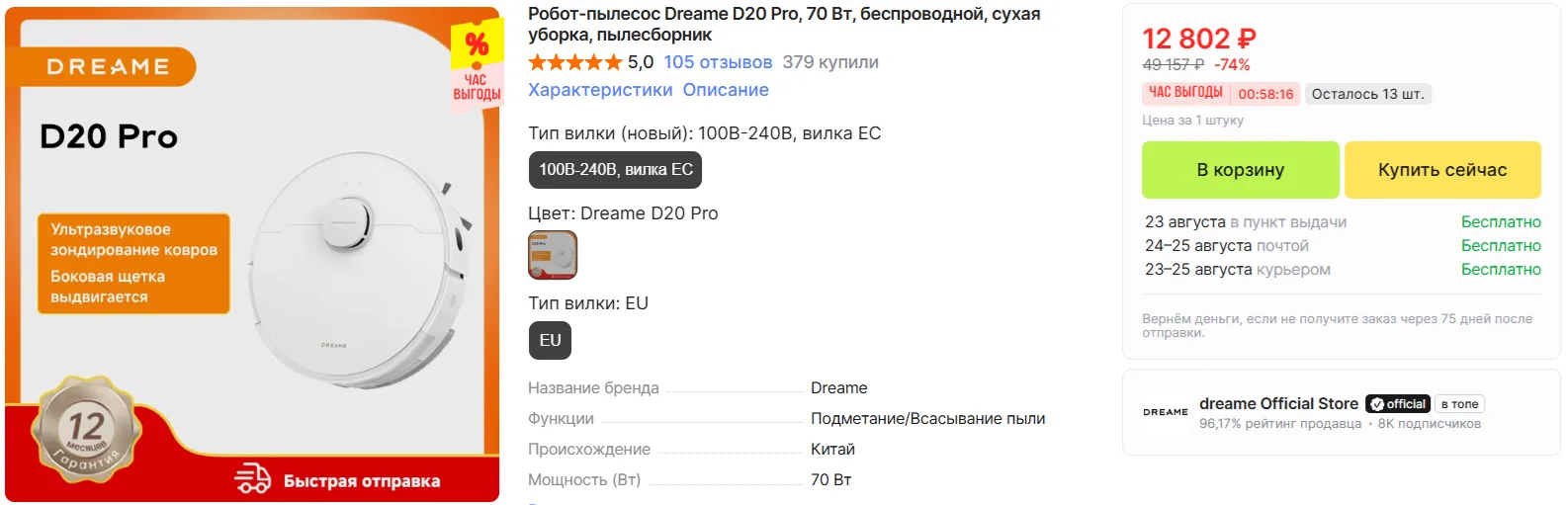 Распродажа Алиэкспресс до 26.08❗️