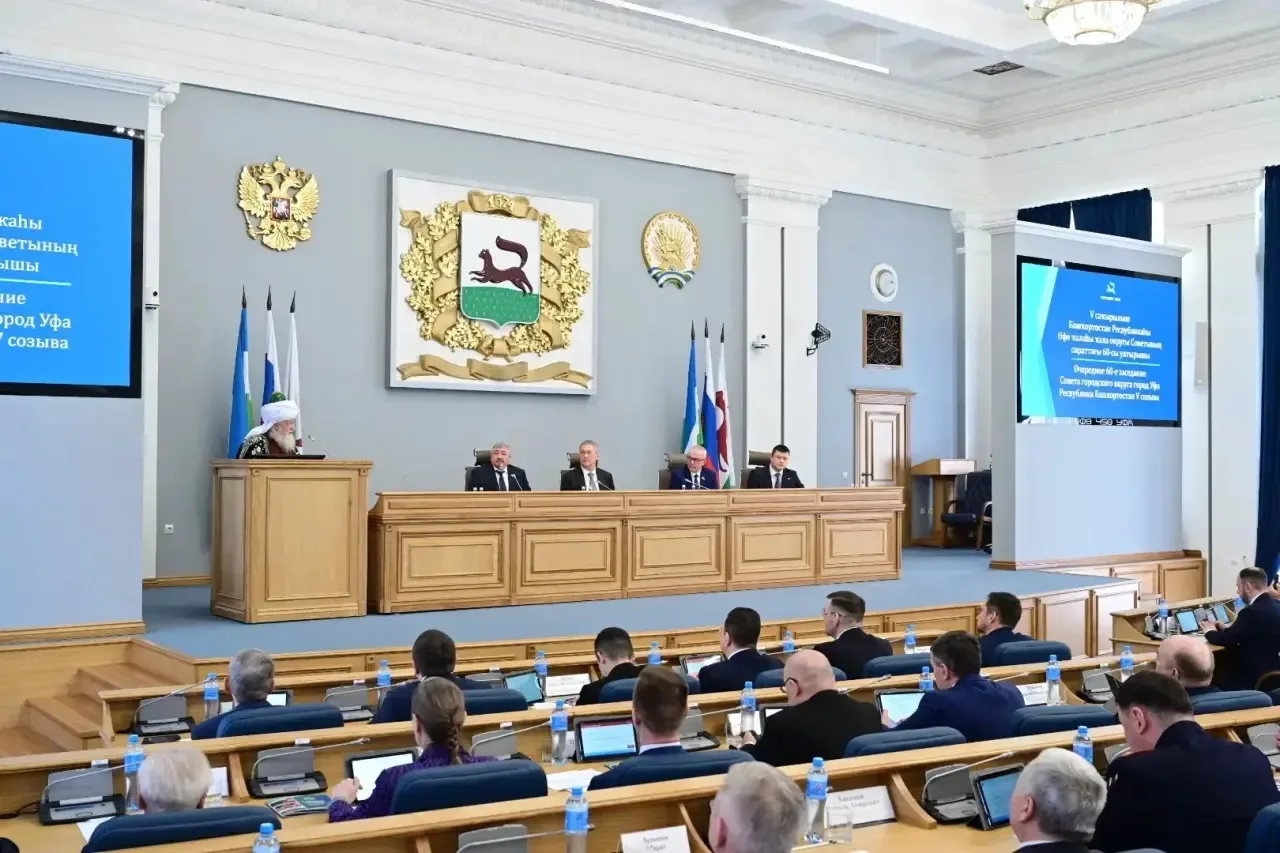 На заседании горсовета Уфы подвели итоги работы и наметили задачи на будущее.   2025-й потребовал от