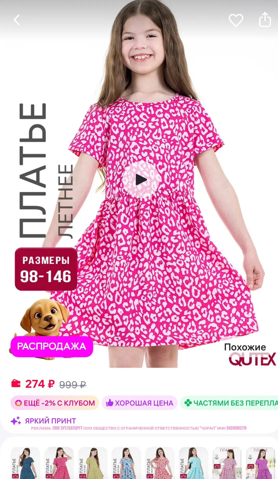 📎 https://www.wildberries.ru/catalog/225981202/detail.aspx

Платье детское для девочки
Размеры 98-1