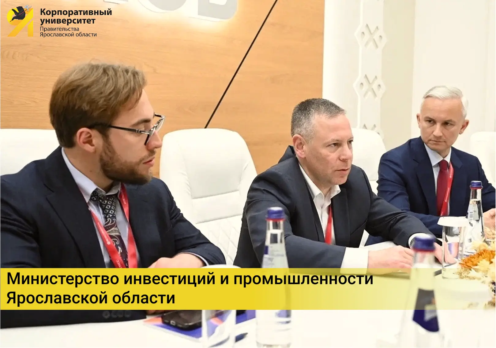 Открытые вакансии 📢

В Министерство инвестиций и промышленности Ярославской области требуются:

- В