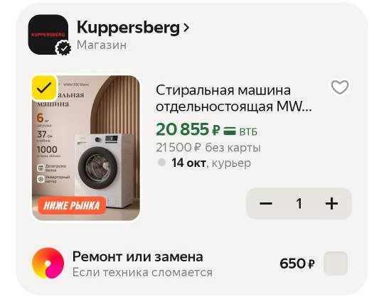 🧺Стиральная машина отдельностоящая MWM 390 Blanc Monsher (Модификация 2026)