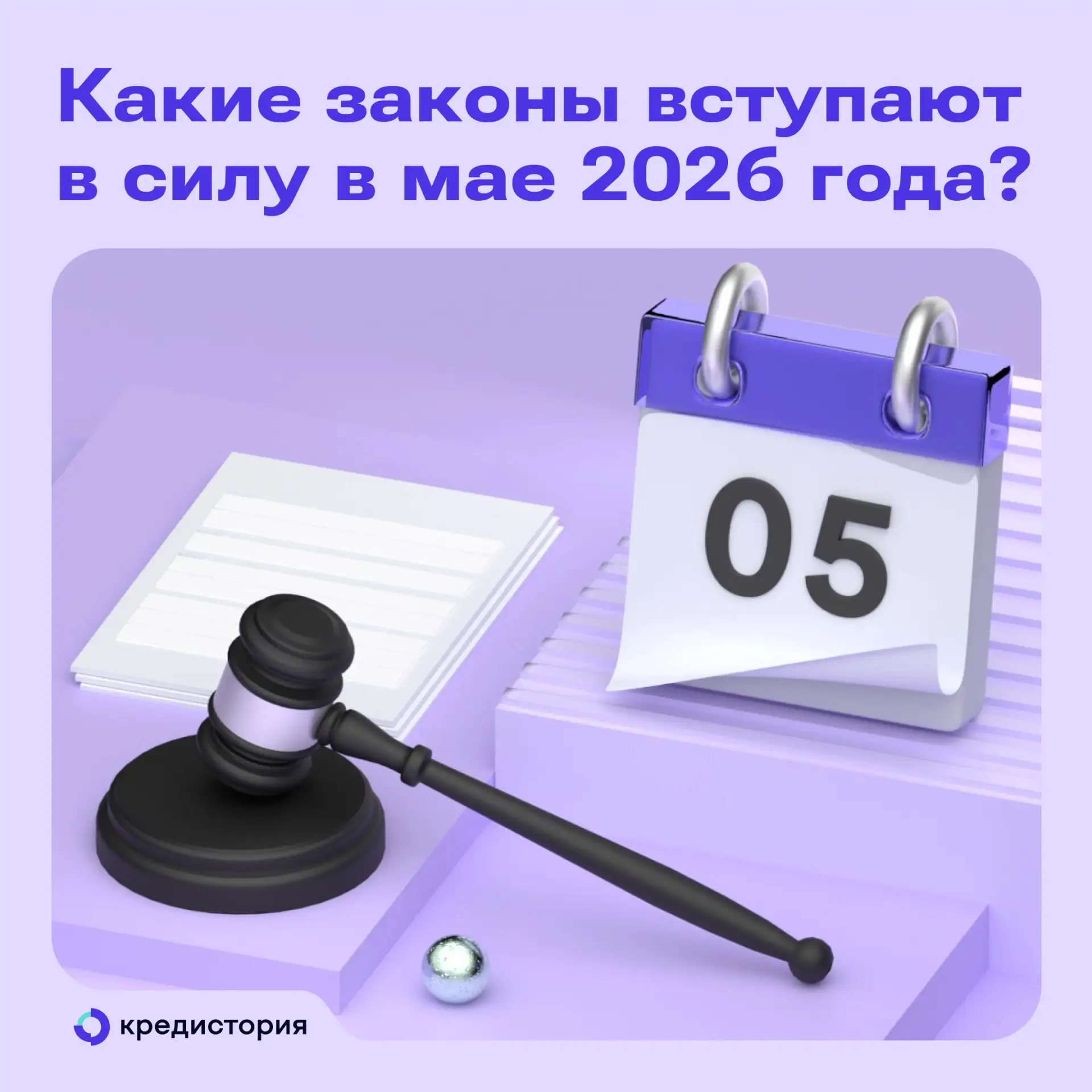 Смягчение условий получения пособий и изменение формы расчёта по страховым взносам: рас...
